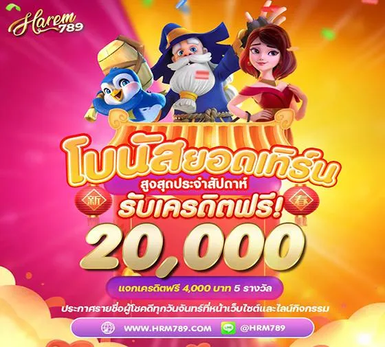 harem 789 เข้าสู่ระบบ